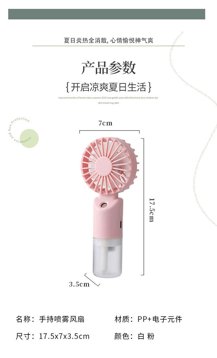 [White] New Humidification Spray and Hydration Rechargeable Fan (SM1041)