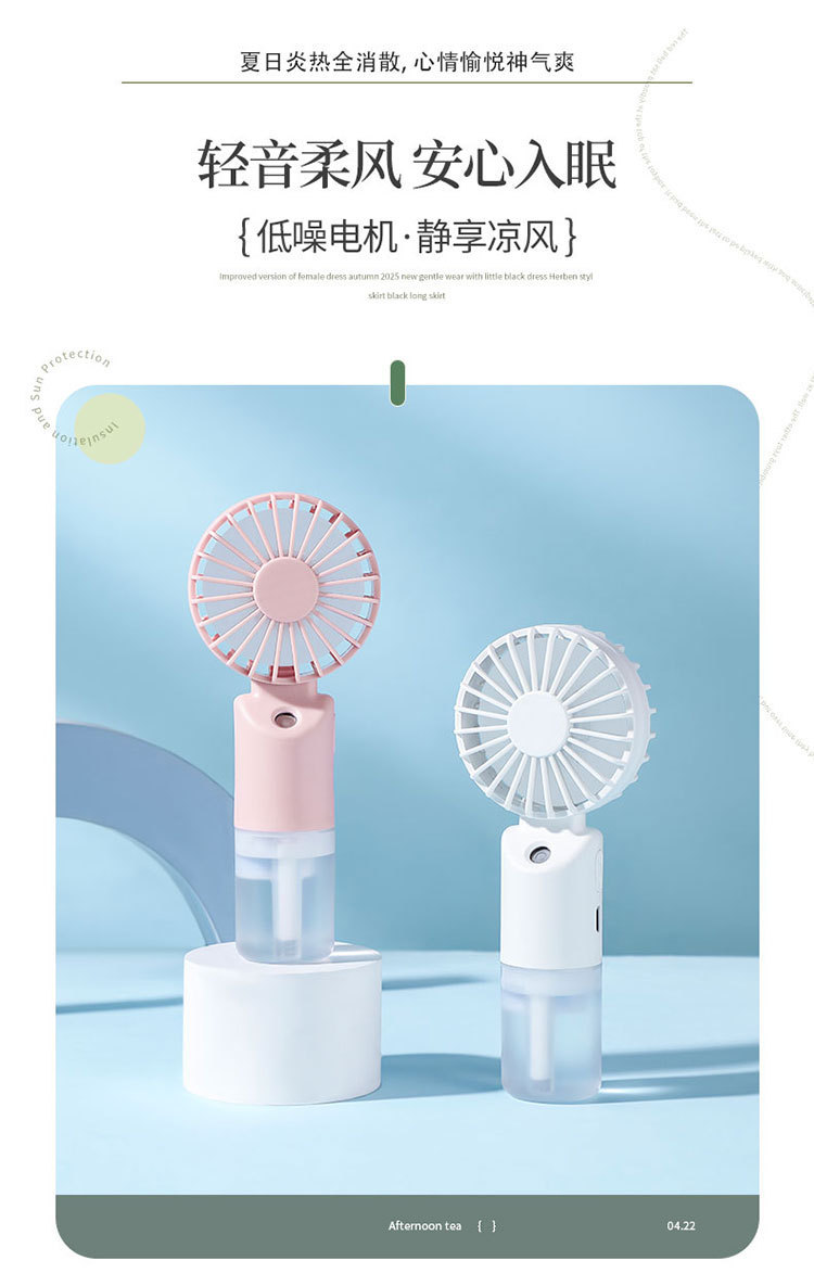 [White] New Humidification Spray and Hydration Rechargeable Fan (SM1041)