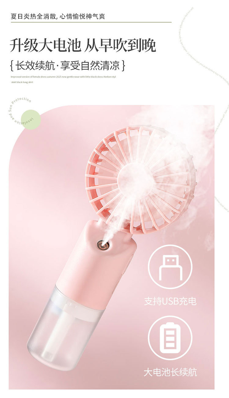[White] New Humidification Spray and Hydration Rechargeable Fan (SM1041)