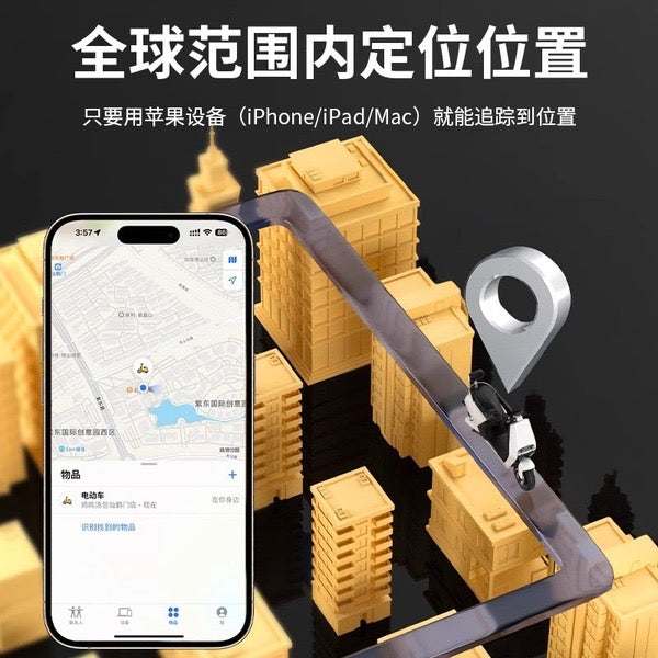 Mini GPS Tracker (IOS/iPhone) Bike/Cat/Bag (SM1034)