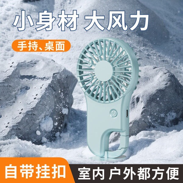 [White] Portable Mini Rechargeable Silent Fan with Hanging Hook (SM1048)