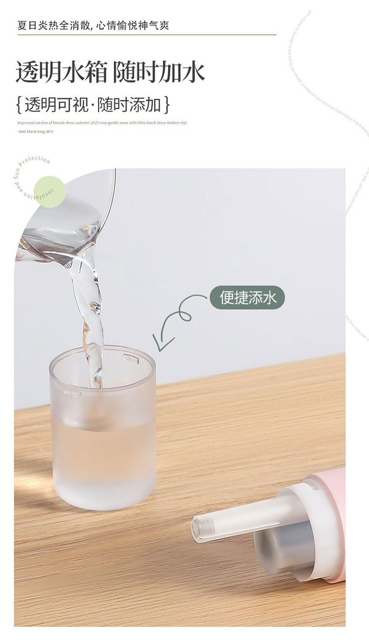 [Pink] New Humidification Spray and Hydration Rechargeable Fan (SM1038)