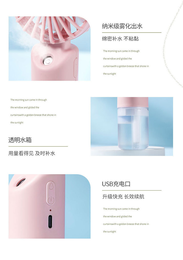 [White] New Humidification Spray and Hydration Rechargeable Fan (SM1041)